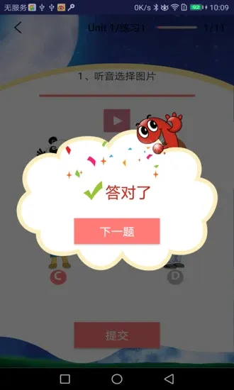 �����ٶ�Ӣ��(�ٶ�Ӣ��ѧϰ����)v5.1.1 ��׿���ͼ