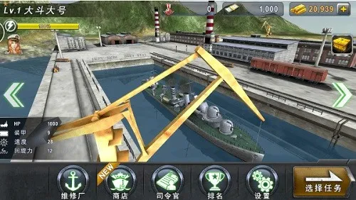��ͧս3Dս����׿���ֻ���v3.8.7 ��׿���ͼ