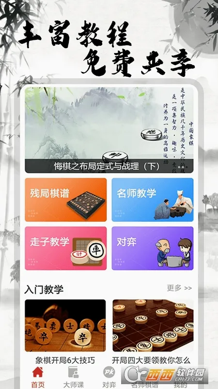 �����ʦ���İ�׿���ֻ���v2.1.6 �ٷ������ͼ