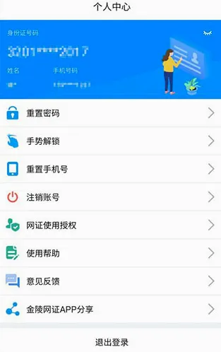 ������֤(������֤����)v6.3.6 �ٷ������ͼ