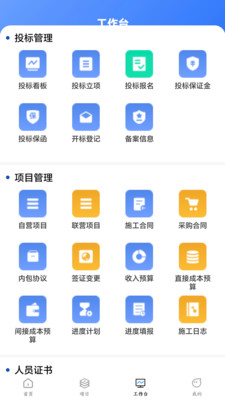 �����ƹ��̰�׿���ֻ���v1.0.07 �ֻ����ͼ