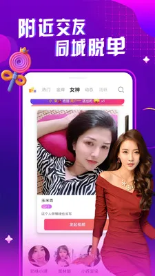 ҹ����Ƶ���콻��(��Ƶ����ƽ̨)v1.0.1 �ٷ������ͼ