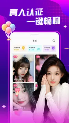 ҹ����Ƶ���콻��(��Ƶ����ƽ̨)v1.0.1 �ٷ������ͼ