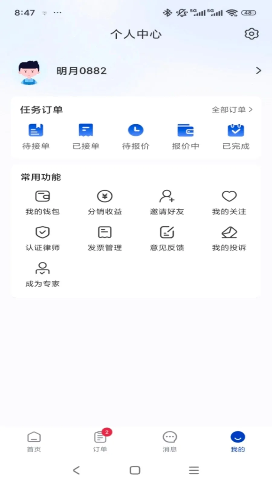 ר����2026���°汾v1.0.3 �ٷ������ͼ