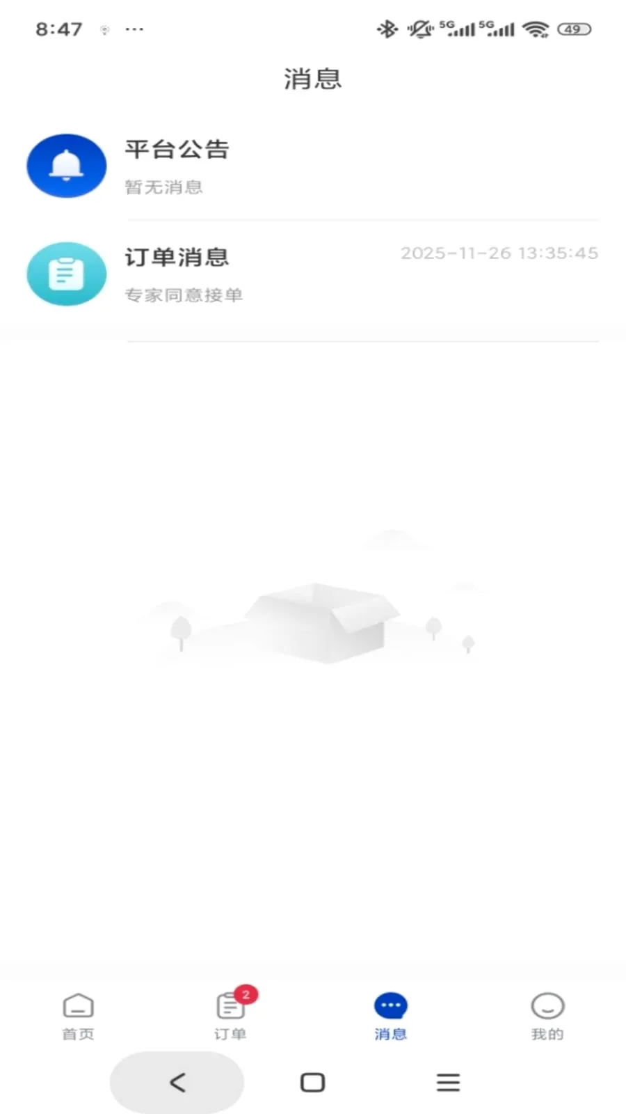 ר����2026���°汾v1.0.3 �ٷ������ͼ