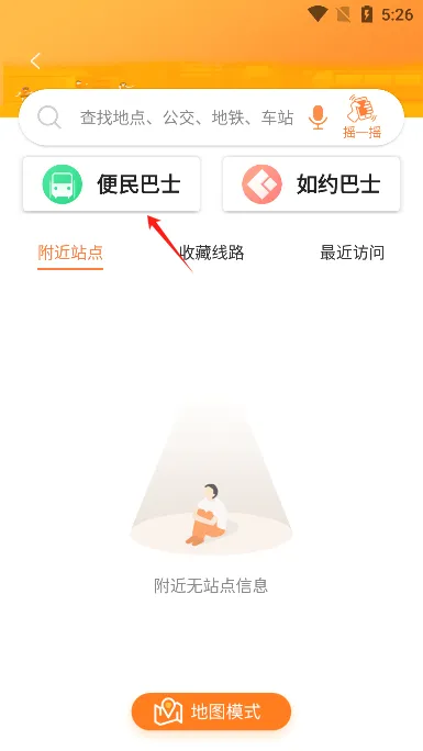 ���ݽ�ͨ��Ѷͨ2026�ٷ����°汾