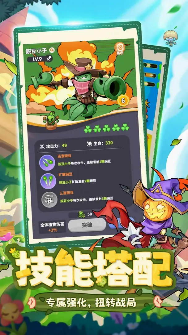 ֲ���ȶ�(ֲ��������Ϸ)v1.0.3 ��׿���ͼ