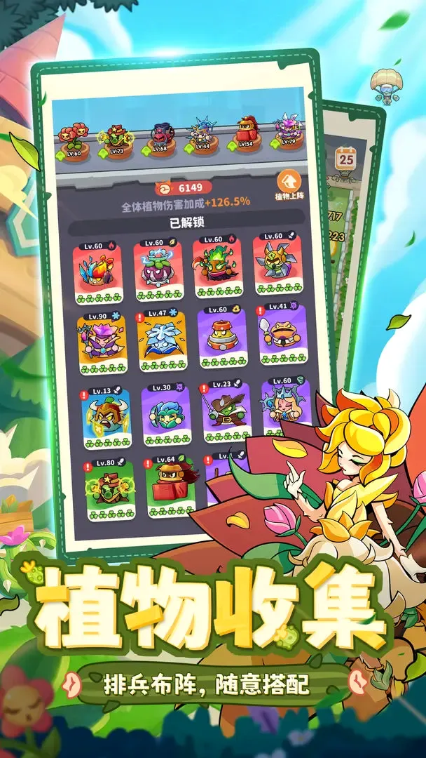 ֲ���ȶ�(ֲ��������Ϸ)v1.0.3 ��׿���ͼ