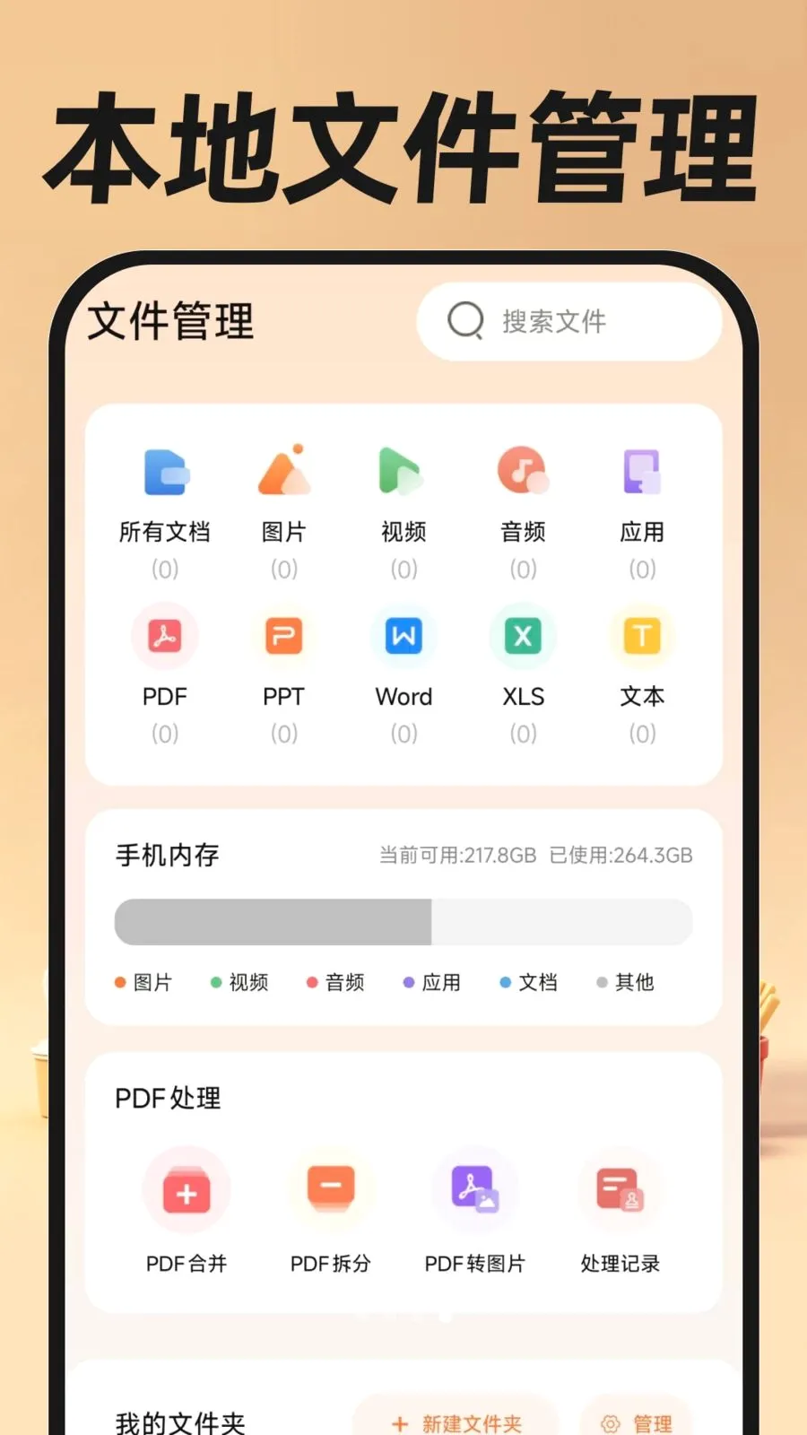 �������ֿ���(ͬ�����ȷ���)v1.0.0 ��׿���ͼ