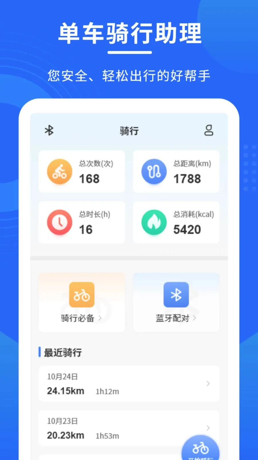 ��������������׿���ֻ���v1.0.0 ��׿���ͼ