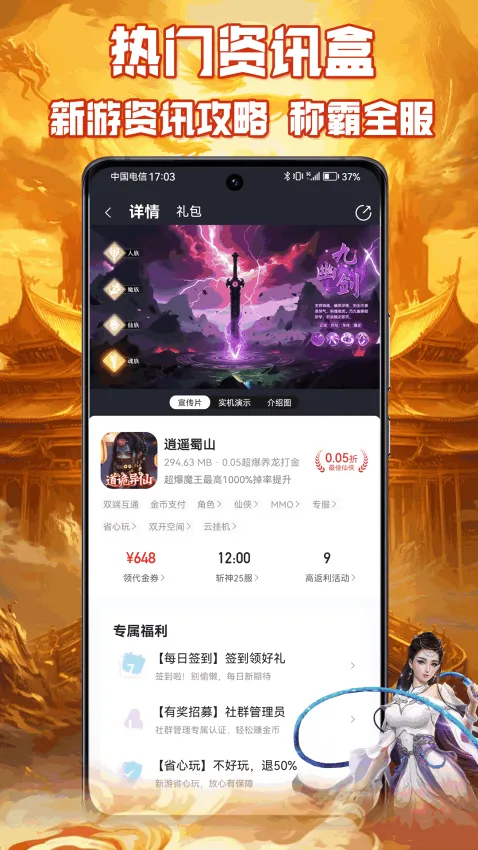 ����Ϸ����(�����ۿ�ƽ̨)v1.0.1 �ֻ����ͼ