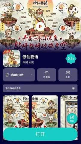 ����Ϸ����(�����ۿ�ƽ̨)v1.0.1 �ֻ����ͼ