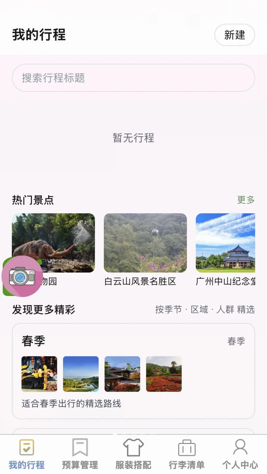 ��;����(�����ۺ�Ӧ��)v1.0.0 �ٷ������ͼ