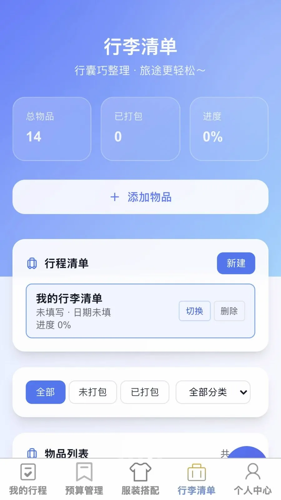 ��;����(�����ۺ�Ӧ��)v1.0.0 �ٷ������ͼ
