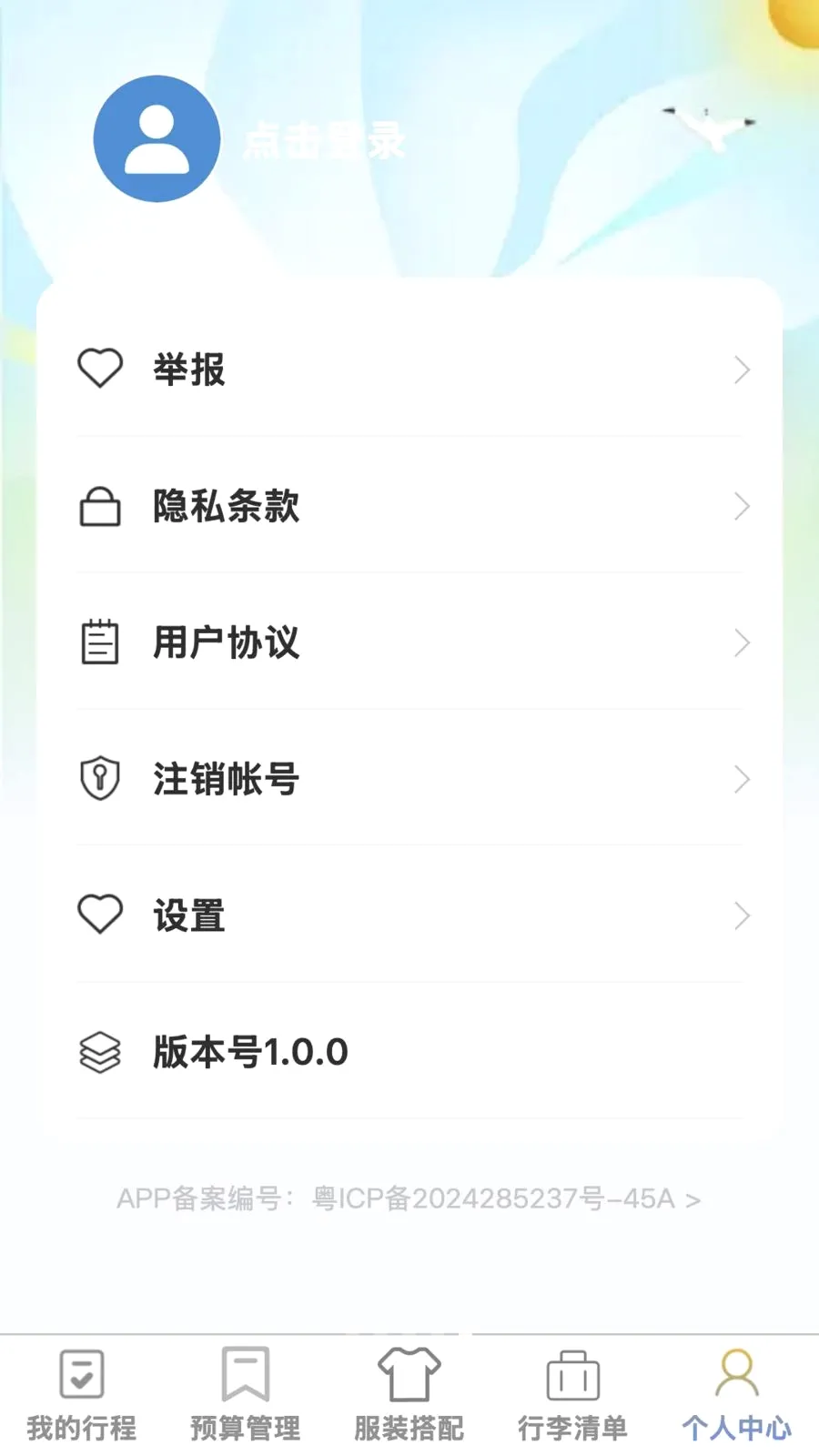 ��;����(�����ۺ�Ӧ��)v1.0.0 �ٷ������ͼ
