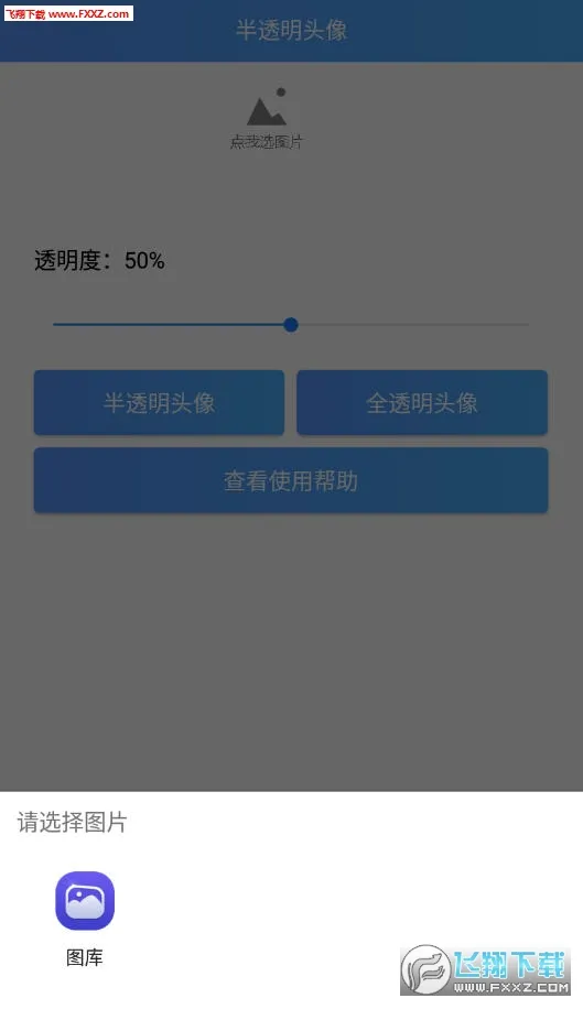 ͸��ͷ������2026���°汾v3.3 ��׿���ͼ