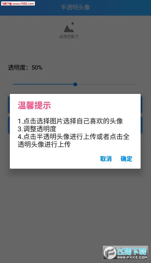 ͸��ͷ������2026���°汾v3.3 ��׿���ͼ