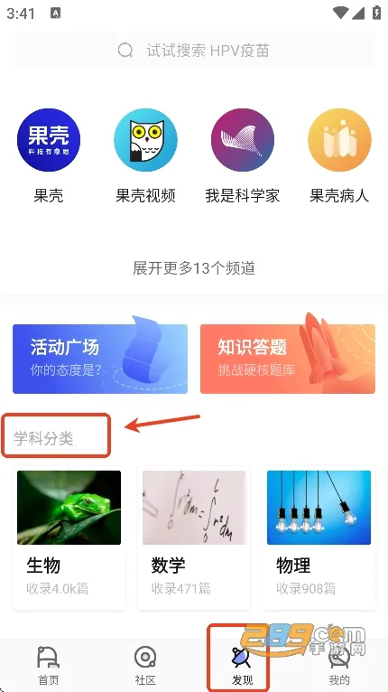 果壳2026官方最新版本 果壳2026官方最新版本