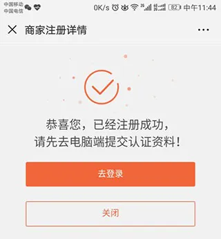 企叮咚商家版(商家采购管理软件) 企叮咚商家版(商家采购管理软件)