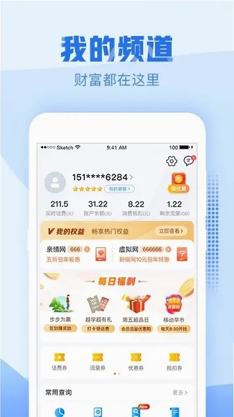 �㽭�ƶ��ֻ�Ӫҵ�������ֻ���v11.2.0 �ٷ������ͼ
