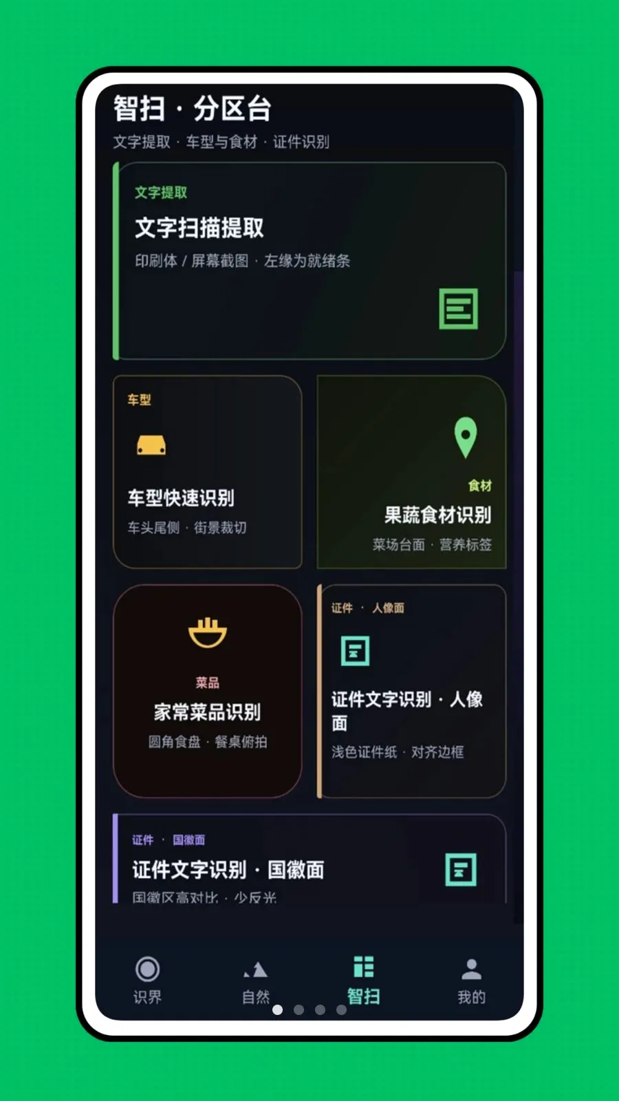 �ǻ��Ӿ�2026�ٷ����°汾v1.0.0 �ֻ����ͼ
