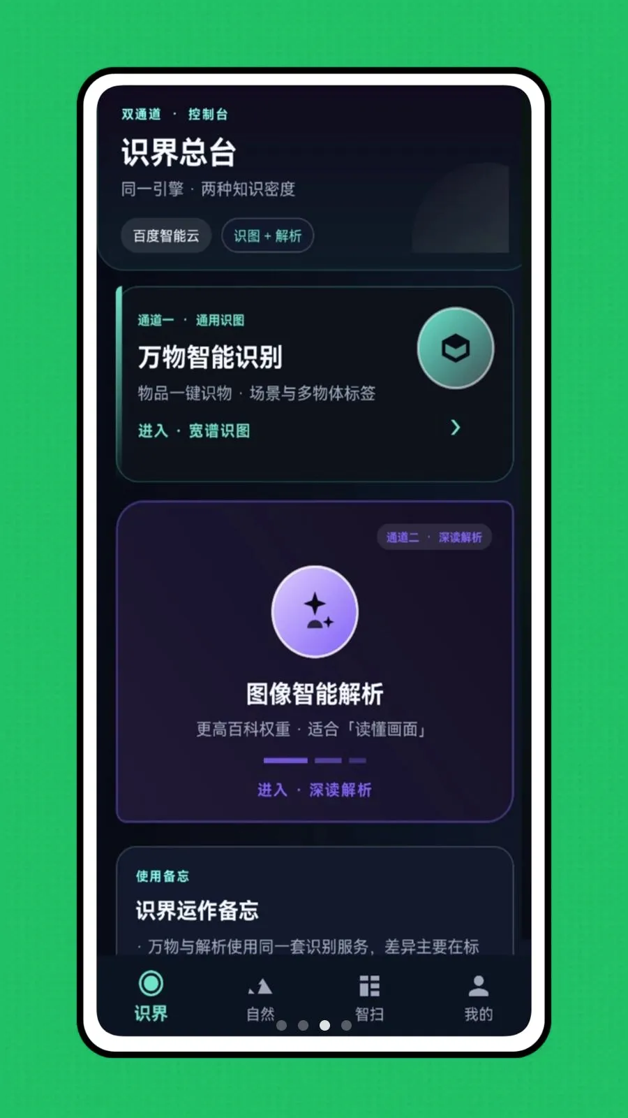 �ǻ��Ӿ�2026�ٷ����°汾v1.0.0 �ֻ����ͼ