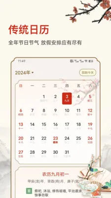 ������ʱ(�๦������Ӧ��)v25.6.8 ��׿���ͼ