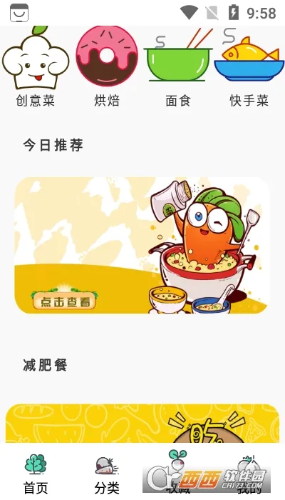 �޷��ճ���2026���°汾v12 ��׿���ͼ