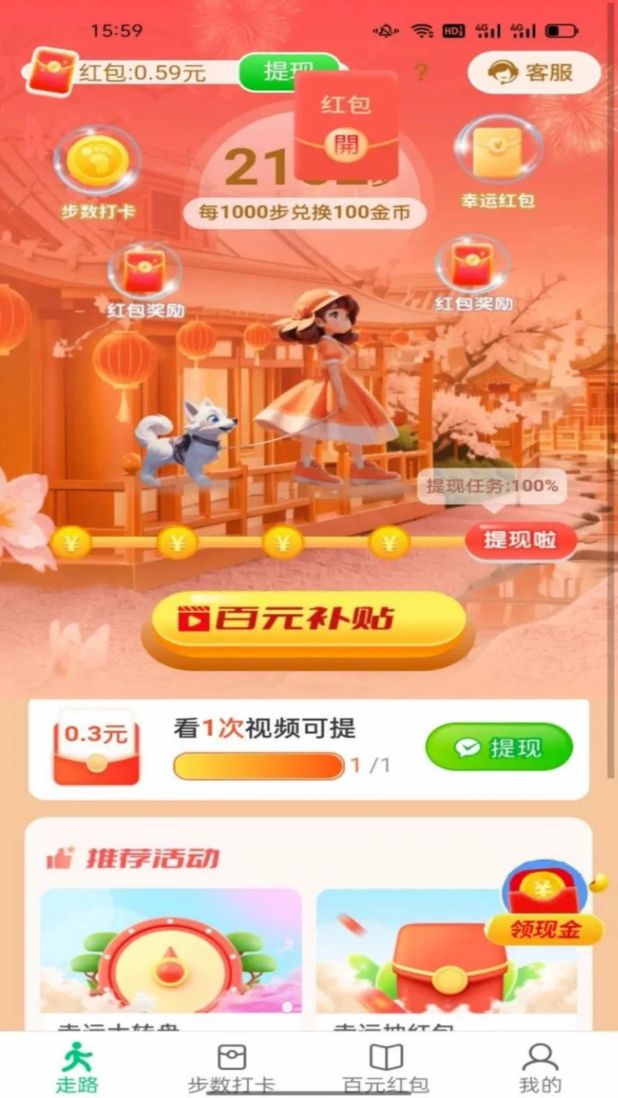 ������ͨ(�˶����Ӧ��)v6.8.5.3 ��׿���ͼ