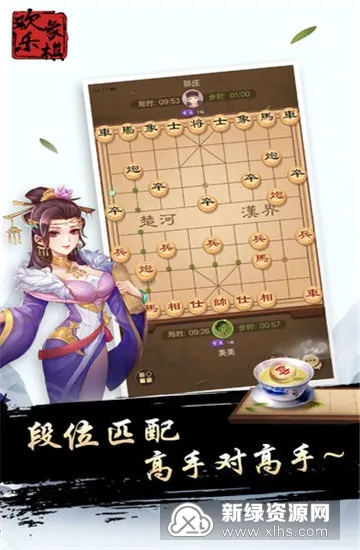 欢乐象棋2026官方最新版本 欢乐象棋2026官方最新版本