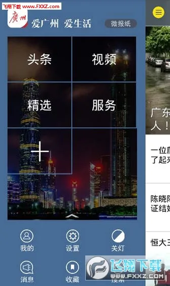 �����ձ�(������Ѷƽ̨)v4.7.8 �ٷ������ͼ