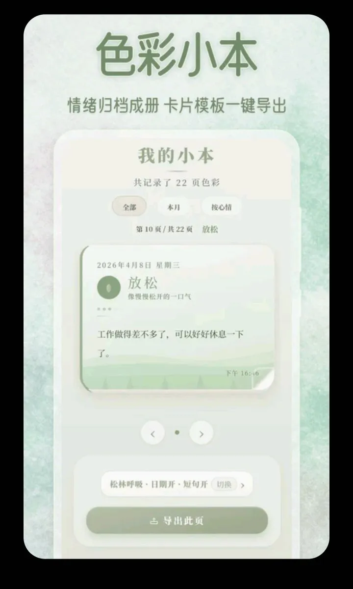 ������ˮ�������ֻ���v3.5.0.0424 ��׿���ͼ