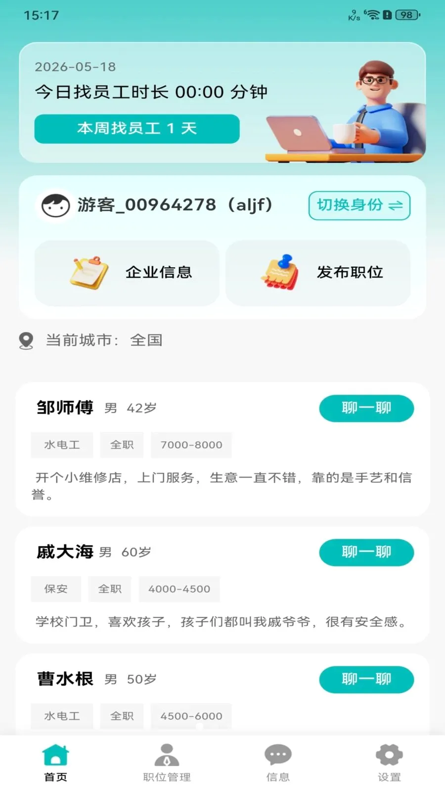 �������ս������ֻ���v1.0.0 �ٷ������ͼ