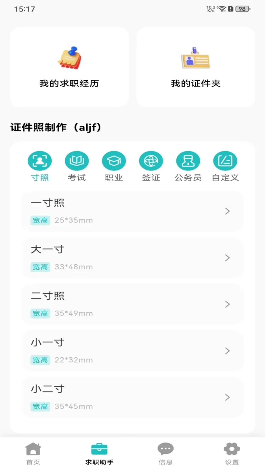 �������ս������ֻ���v1.0.0 �ٷ������ͼ