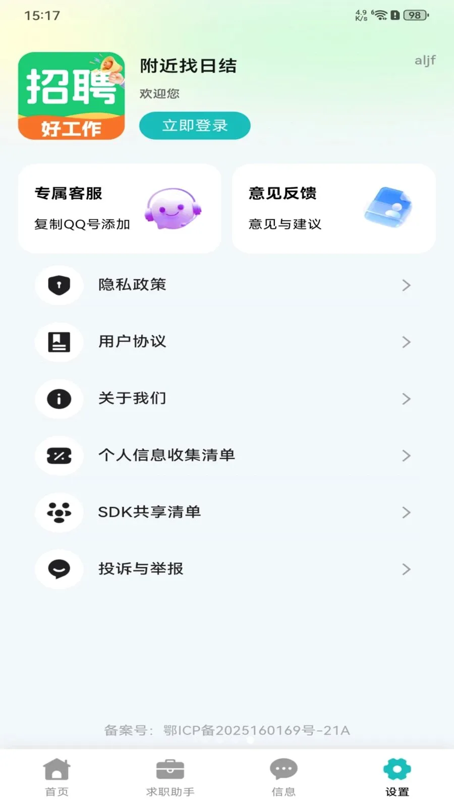 �������ս������ֻ���v1.0.0 �ٷ������ͼ