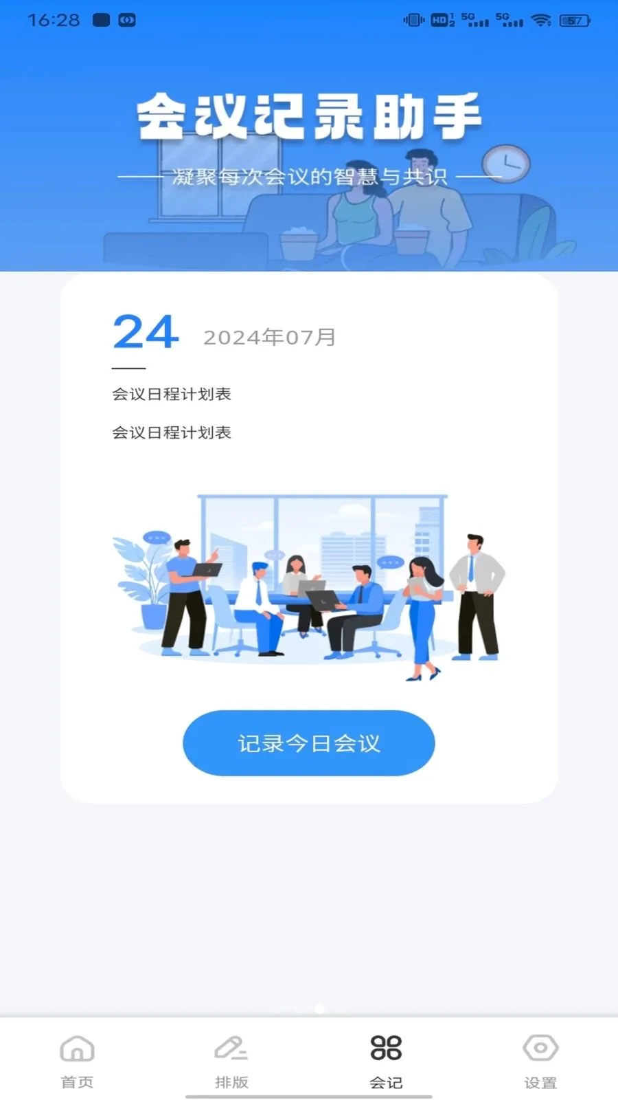 ��ͨ����(ְ��ȫ��ƽ̨)v1.0.1 �ٷ������ͼ