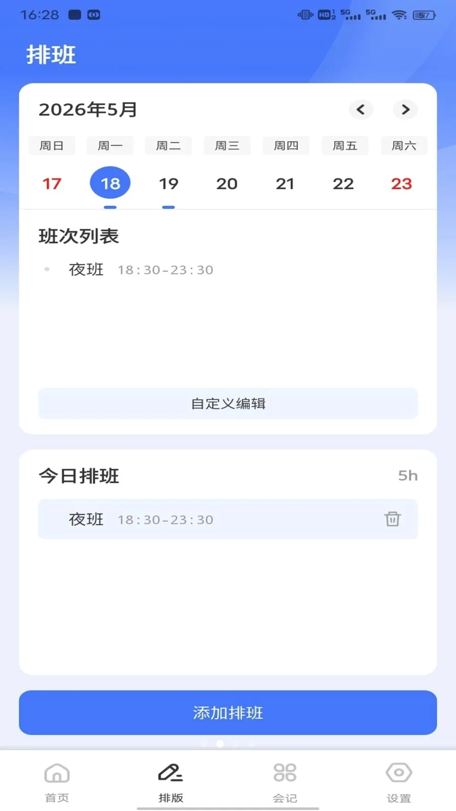 ��ͨ����(ְ��ȫ��ƽ̨)v1.0.1 �ٷ������ͼ