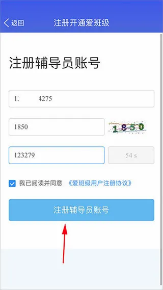 爱班级2026官方最新版本 爱班级2026官方最新版本