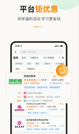 教育宝2026官方最新版本 教育宝2026官方最新版本