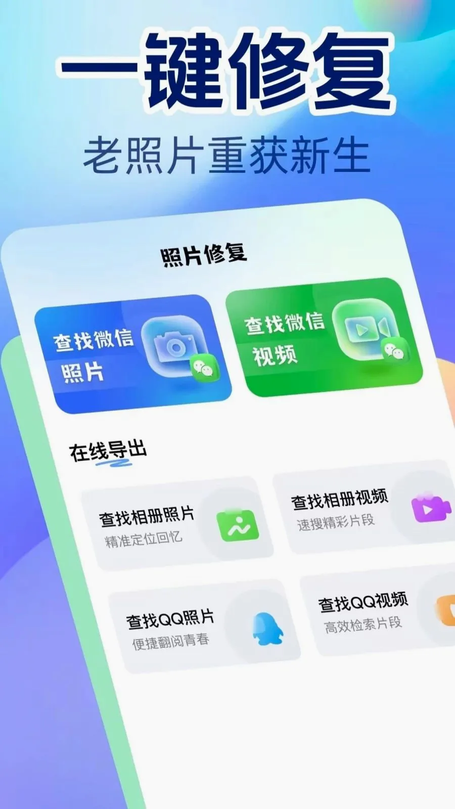 ��Ƭ�����޸�(����Ƭ�޸�����)v1.1.5 �ٷ������ͼ