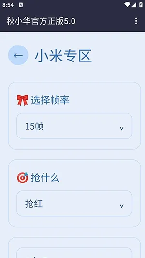 ��С������������(�������㹤��)v��С���ٷ�����5.0 ��Ѱ��ͼ