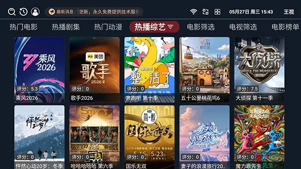����TV���Ӱ�2026�ٷ����°汾v1.0.6 ��׿���ͼ