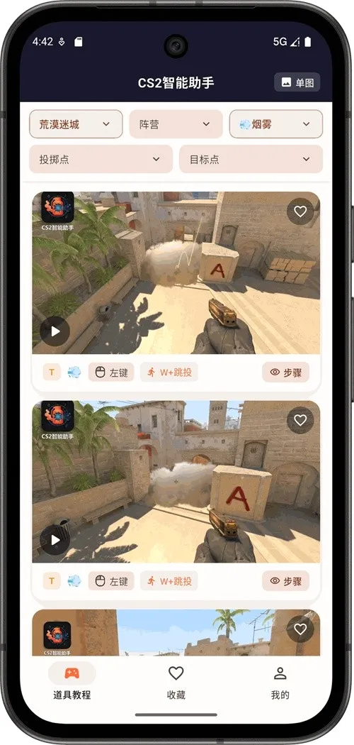 CS2��������(CS2���߽�ѧ����)v1.0.4 �ٷ������ͼ