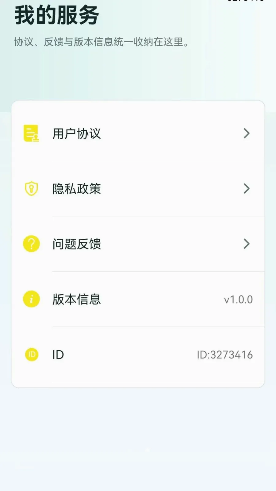 �ֻ���������һ����¡(�ֻ�һ����������)v1.0.0.1 �ٷ������ͼ