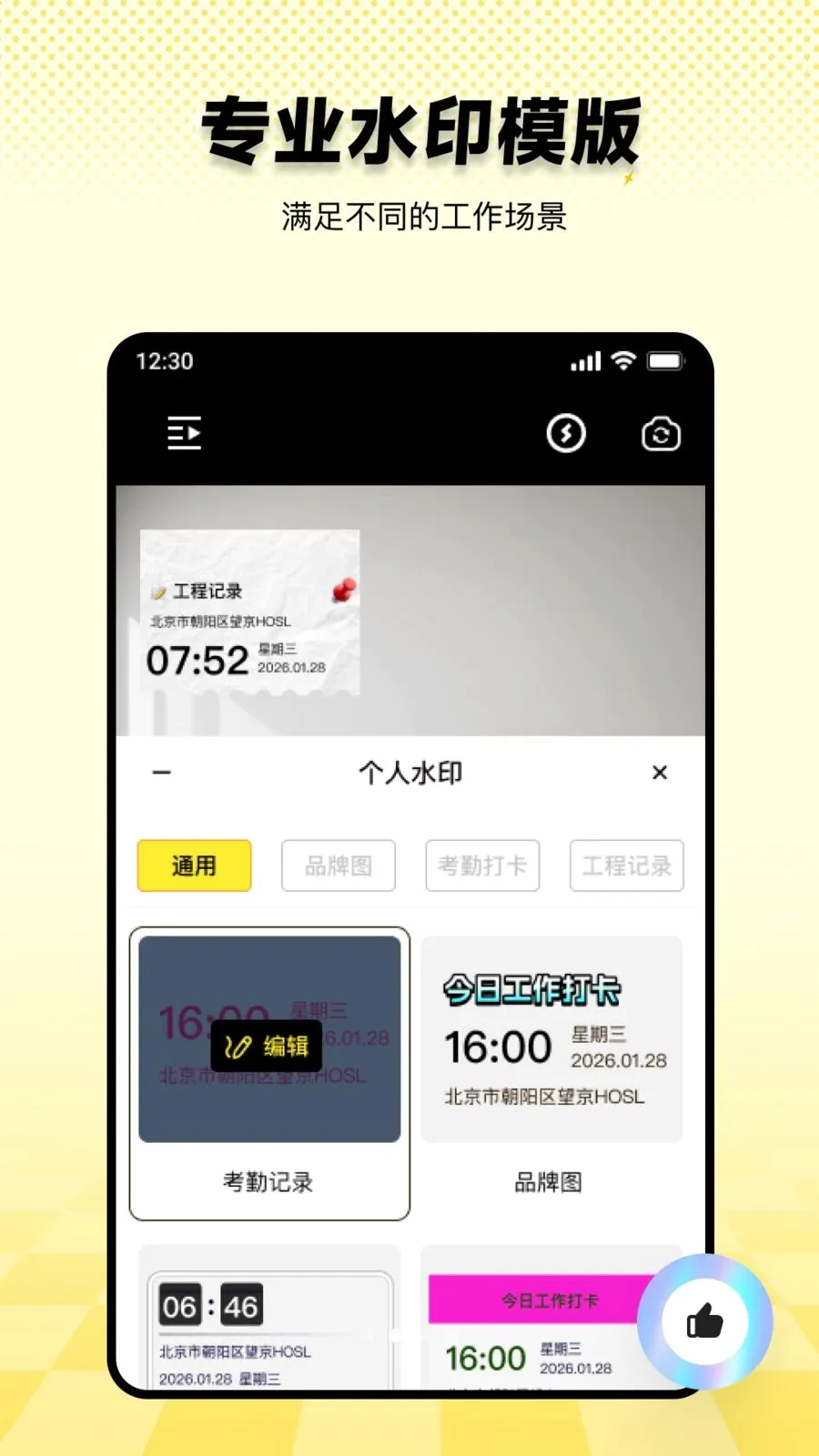 ���ˮӡ������ڴ򿨰�׿���ֻ���v1.0.0 ��׿���ͼ