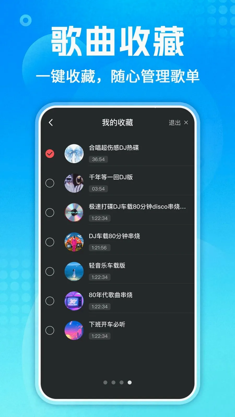 ��������ȫ��׿���ֻ���v1.0.3 ��Ѱ��ͼ