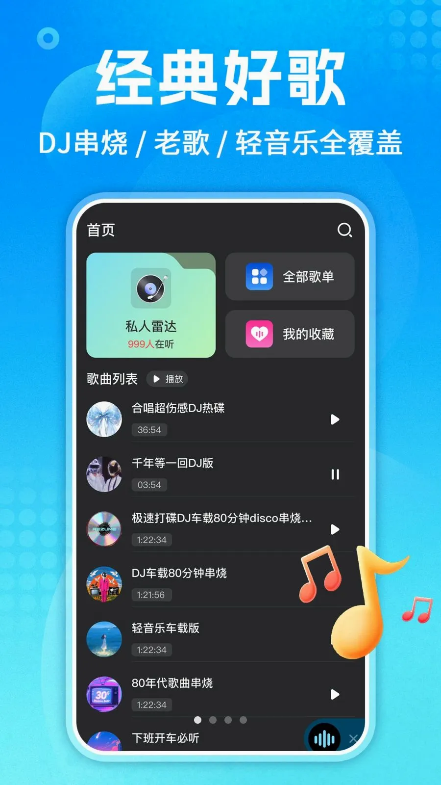 ��������ȫ��׿���ֻ���v1.0.3 ��Ѱ��ͼ