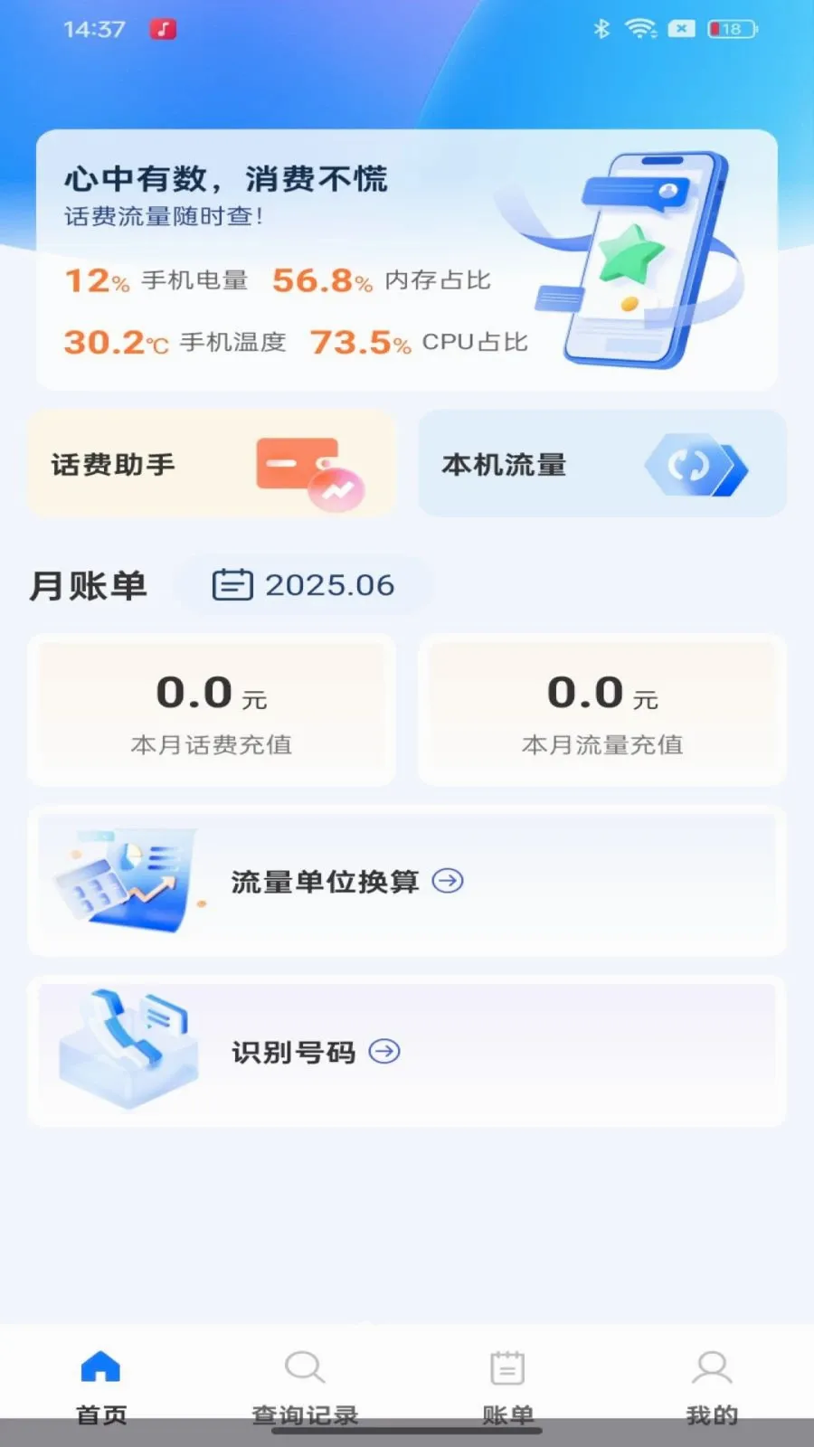 ��������������ٲ�ѯ(ͨ�����Ѽ�¼��ѯ)v1.0.0 �ٷ������ͼ