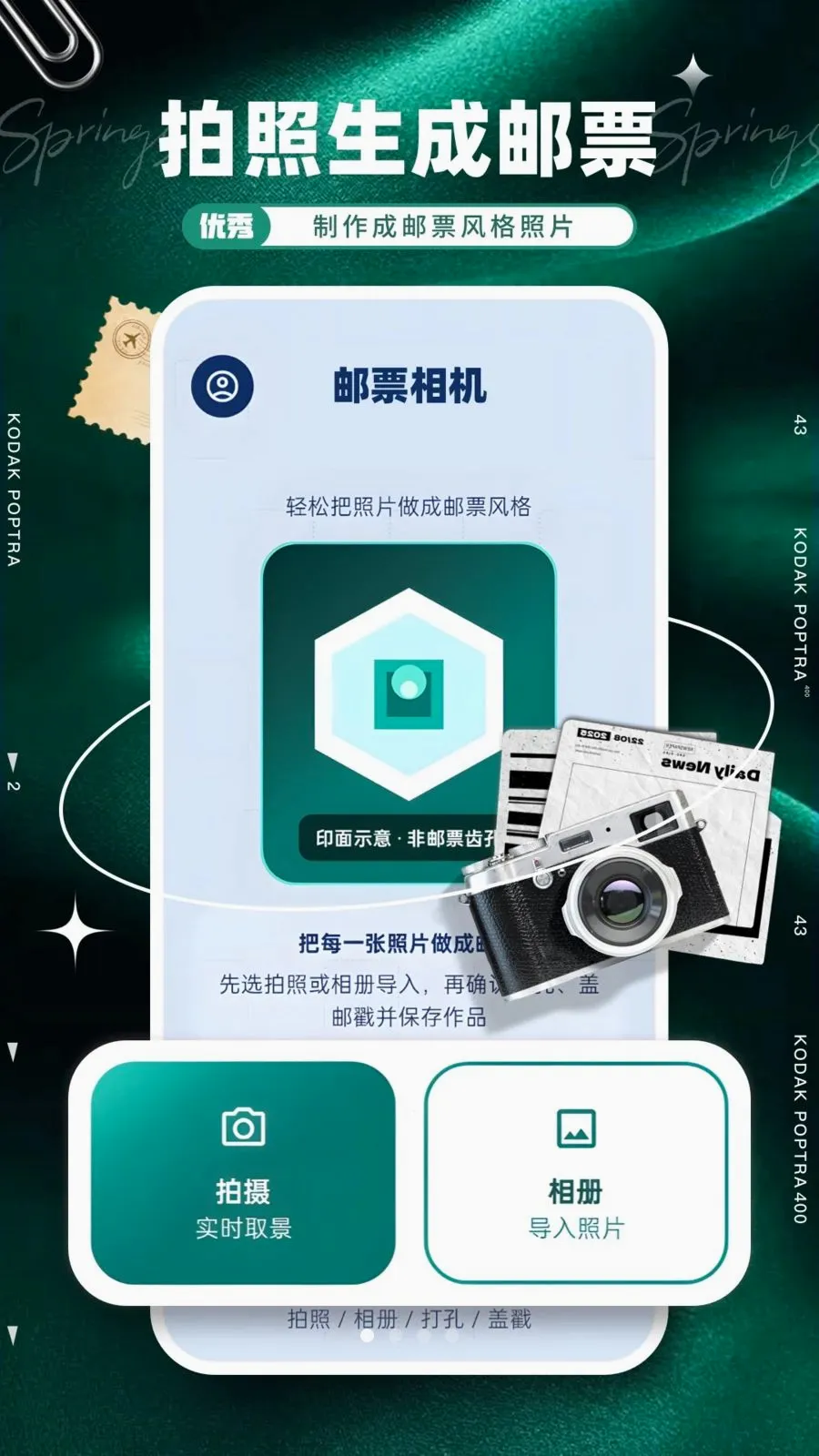 ��Ʊ���2026���°汾v1.0.0 �ֻ����ͼ