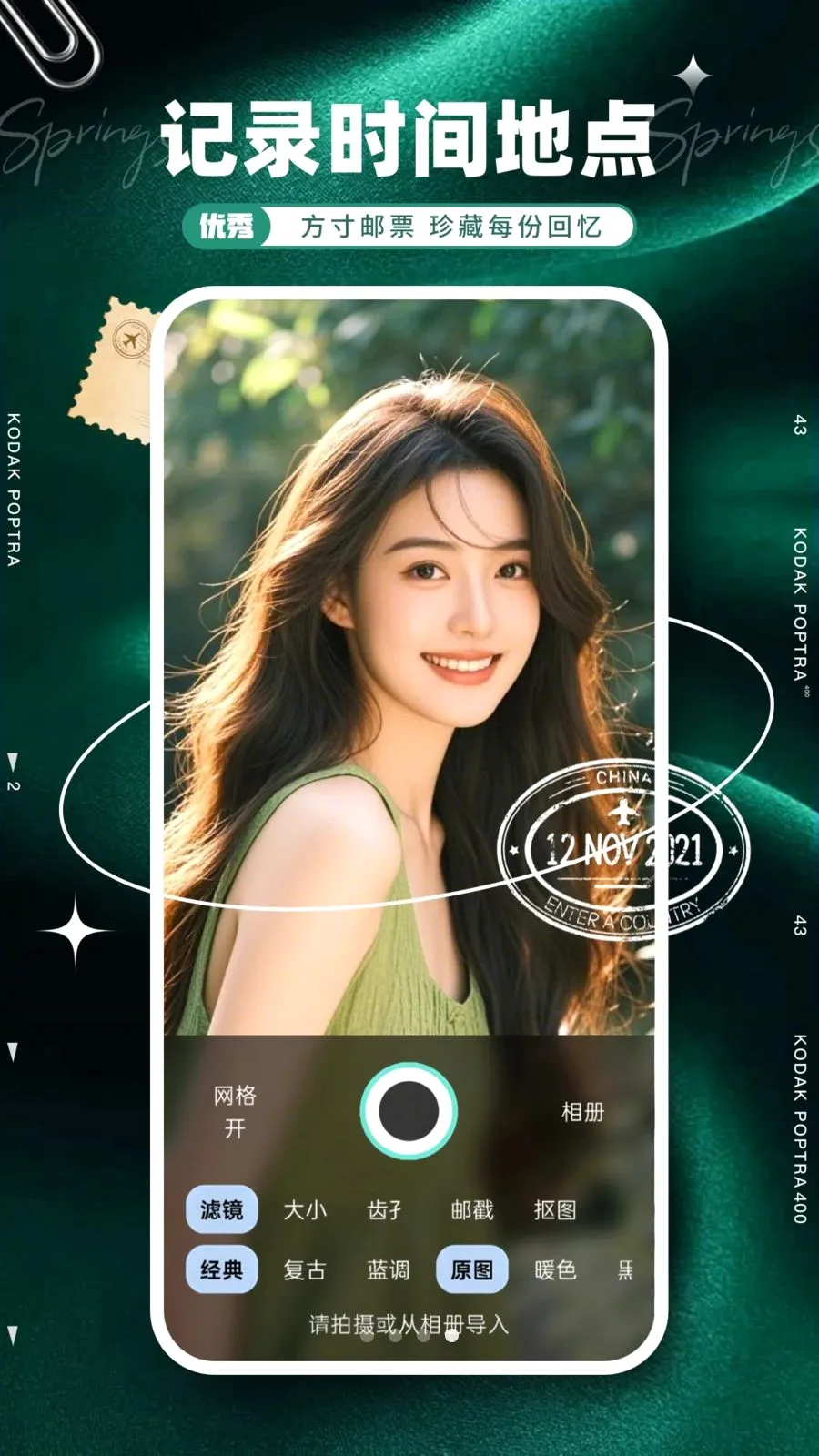 ��Ʊ���2026���°汾v1.0.0 �ֻ����ͼ